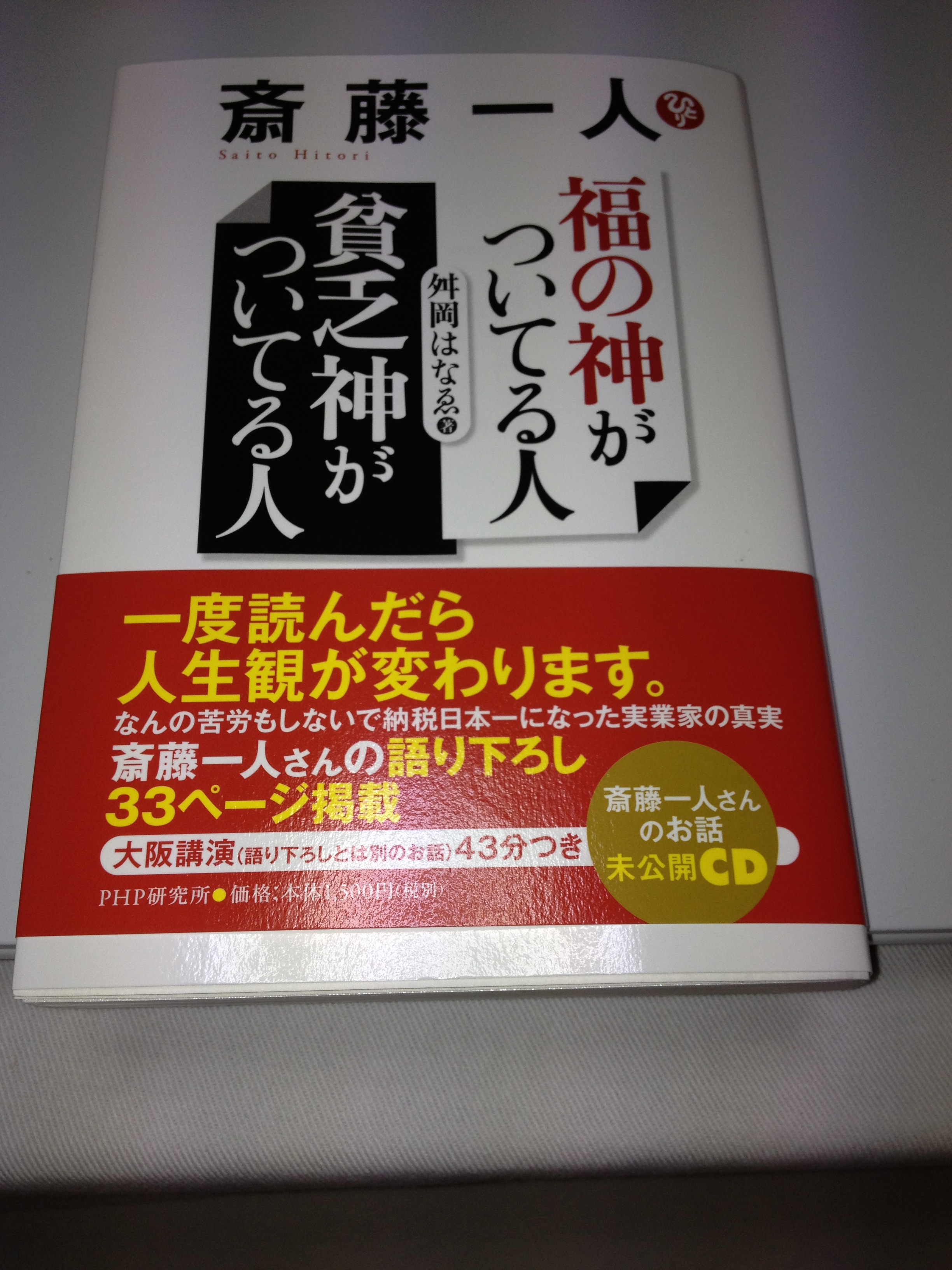 風水でフェラーリ様は買えるのか 開運 謎の白シール の巻